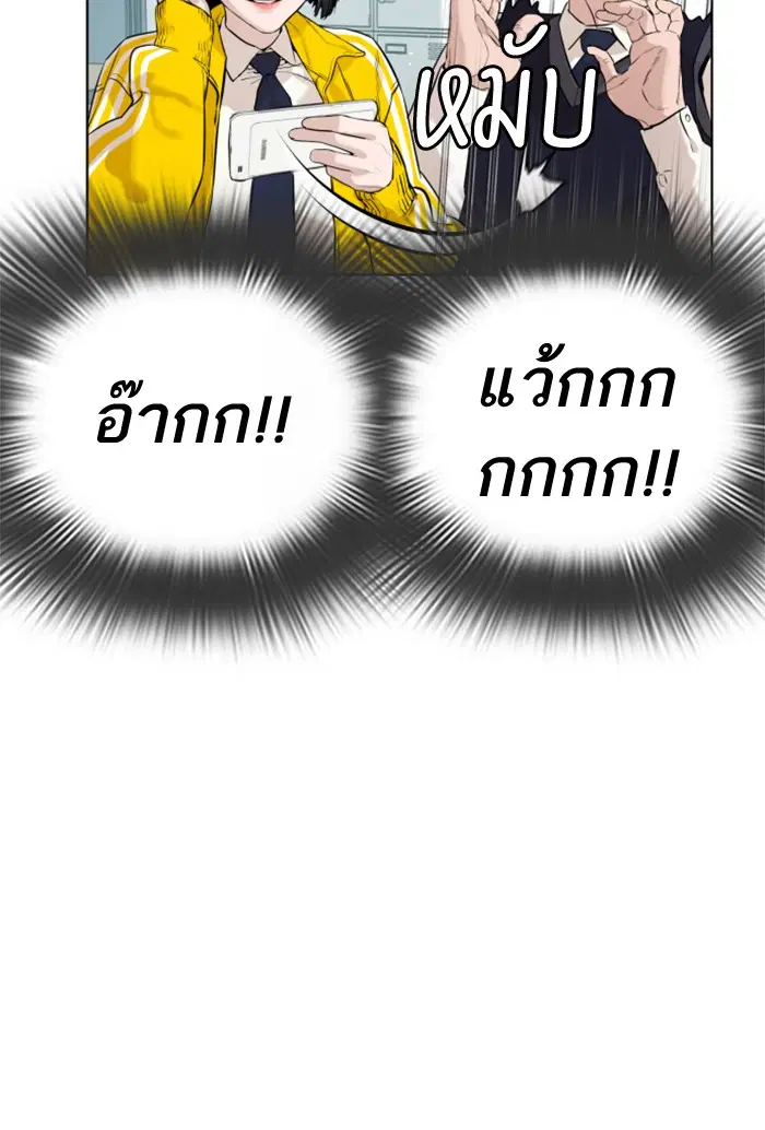 How to Fight ตอนที่ 13 หน้า 48