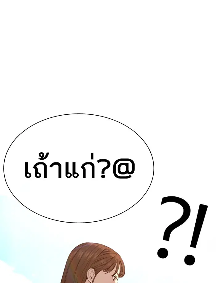 How to Fight ตอนที่ 52 หน้า 39