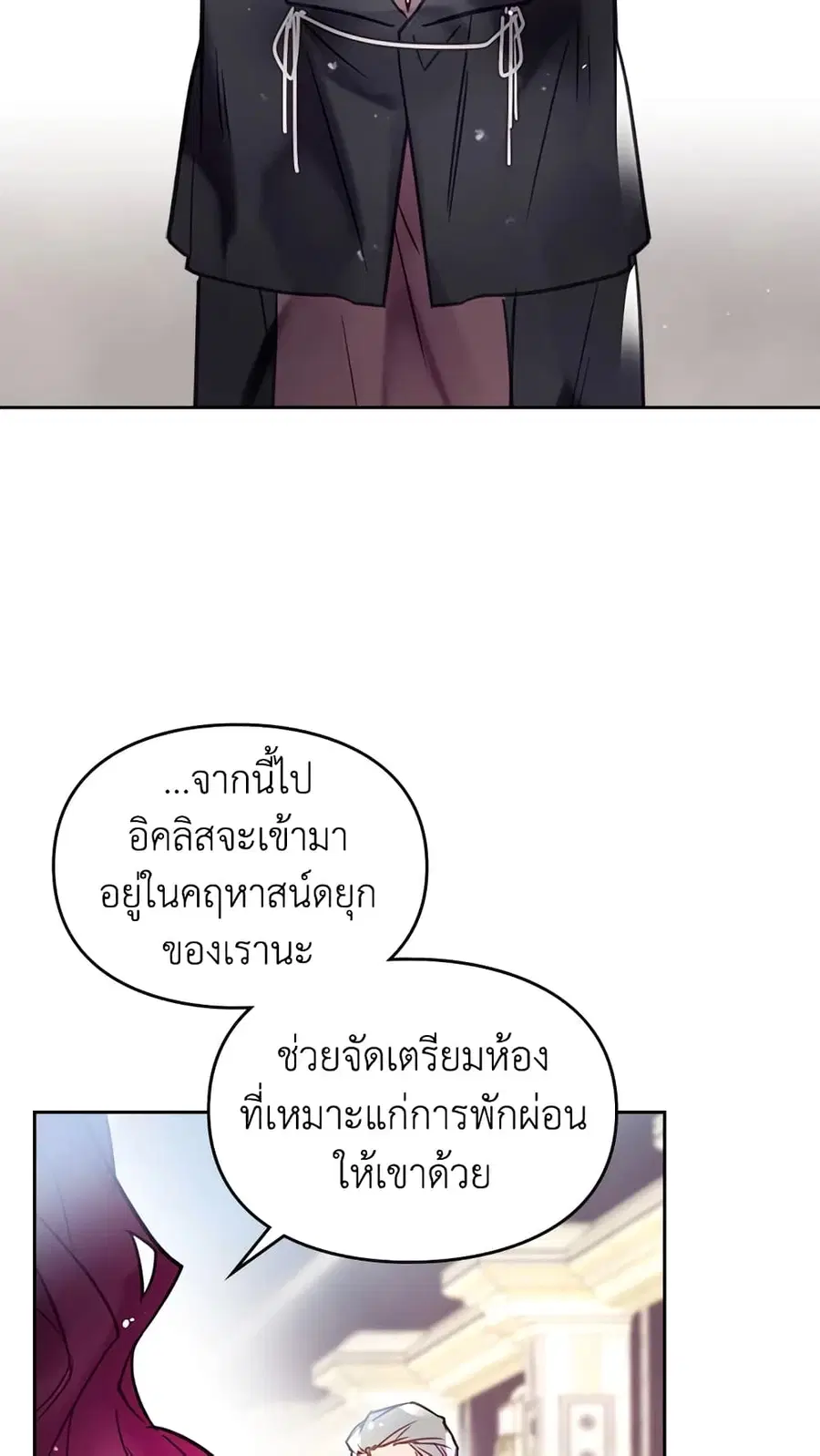 Death Is The Only Ending For The Villainess ตอนที่ 25 หน้า 21
