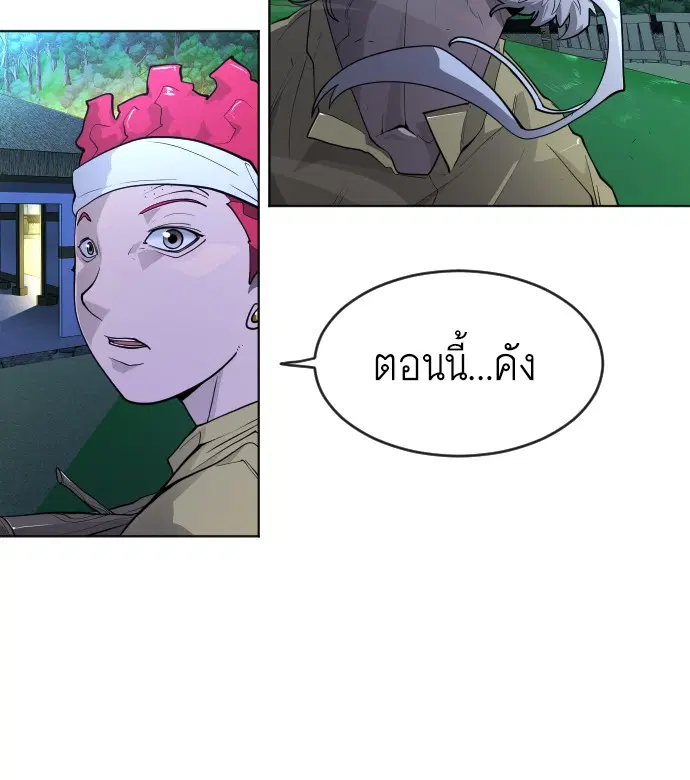 Superhuman Era ตอนที่ 91 หน้า 162