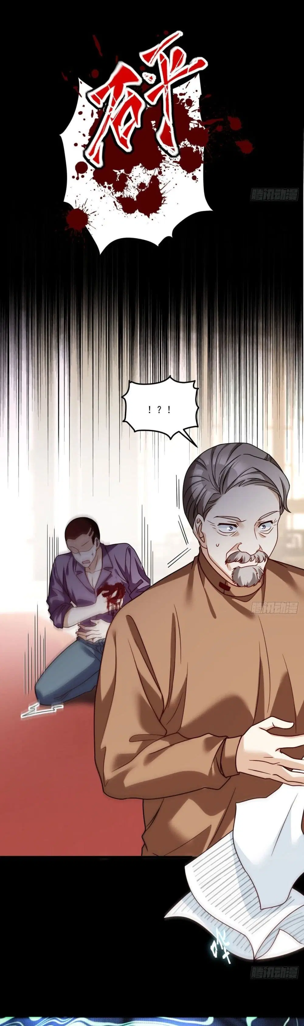 The Immortal Emperor Luo Wuji Has Returned ตอนที่ 115 หน้า 16