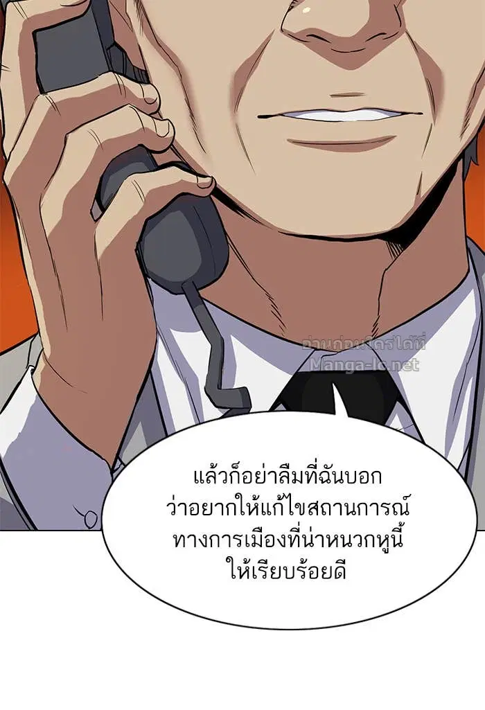 Reborn Rich ตอนที่ 3 หน้า 107