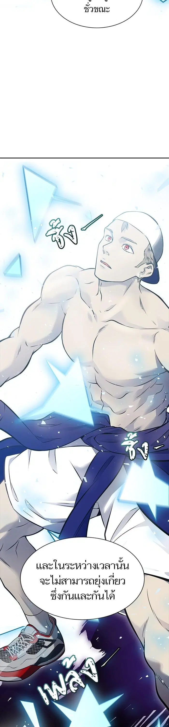 Tower of God ตอนที่ 601 หน้า 21