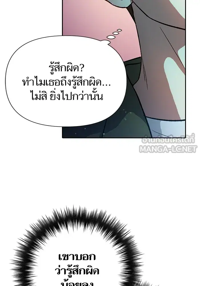 The S-Classes That I Raised (My S-Class Hunters) ตอนที่ 101 หน้า 27