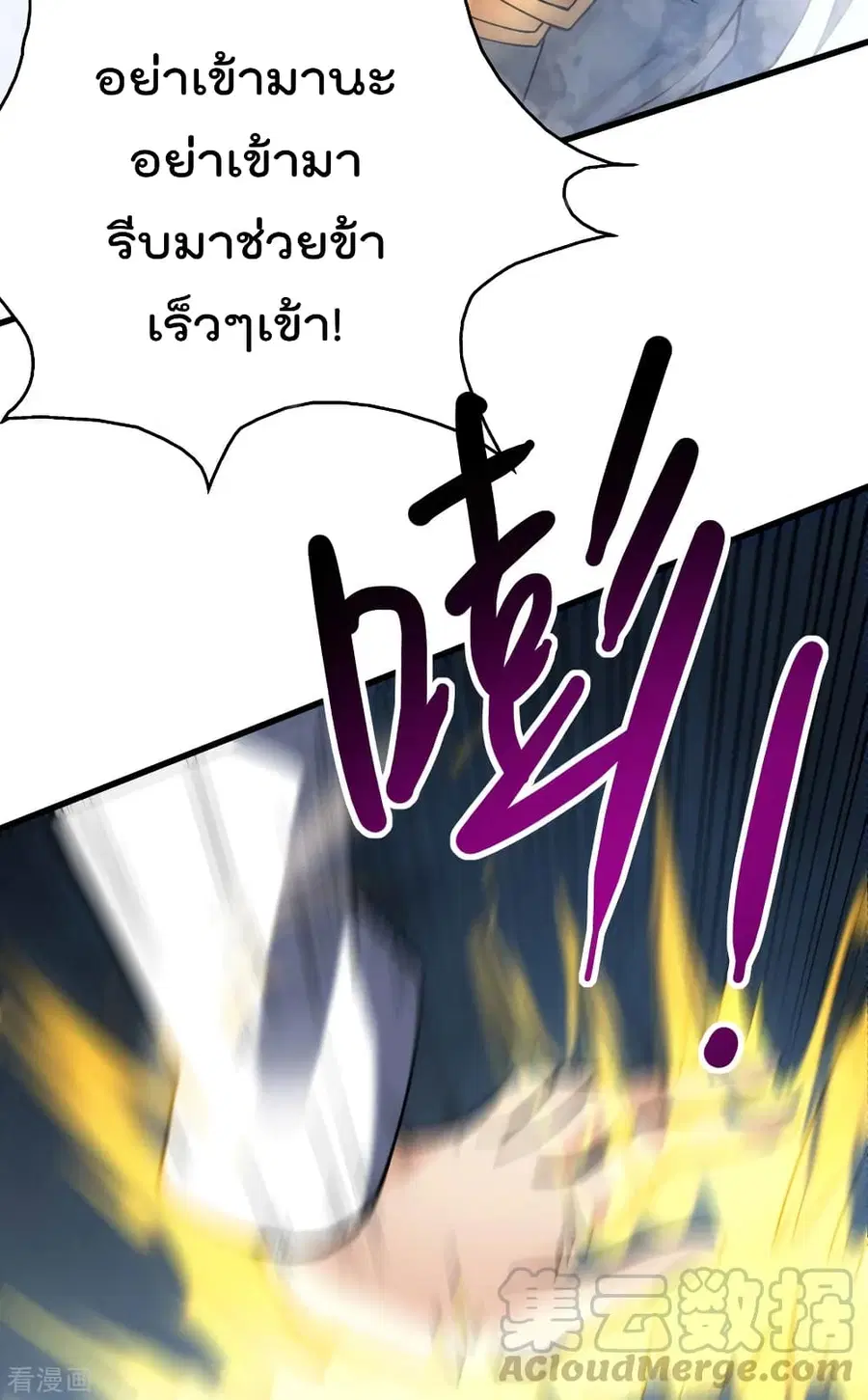 Immortal King of City ตอนที่ 161 หน้า 13