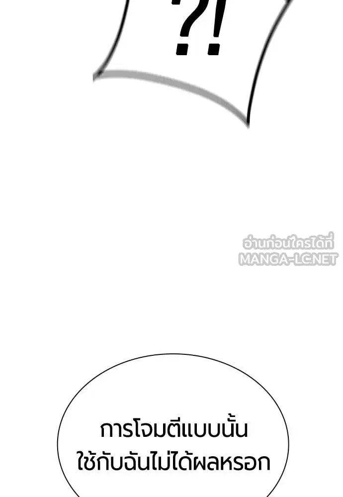 Jungle Juice ตอนที่ 164 หน้า 165