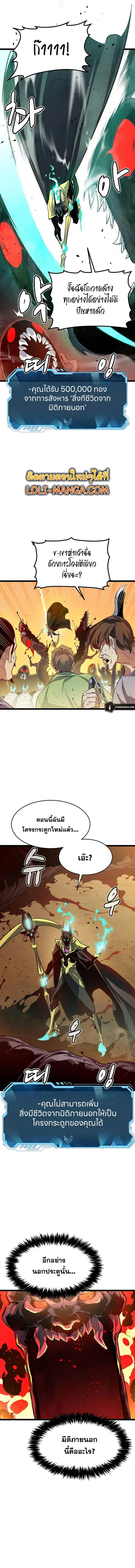 The Lone Necromancer ตอนที่ 109 หน้า 13