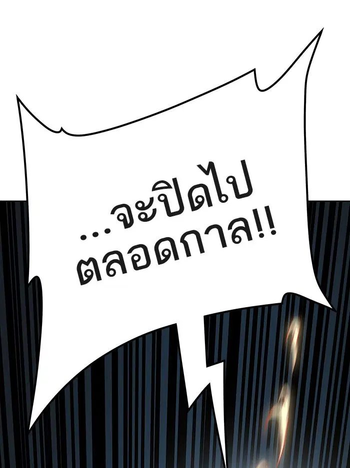 Tower of God ตอนที่ 522 หน้า 66