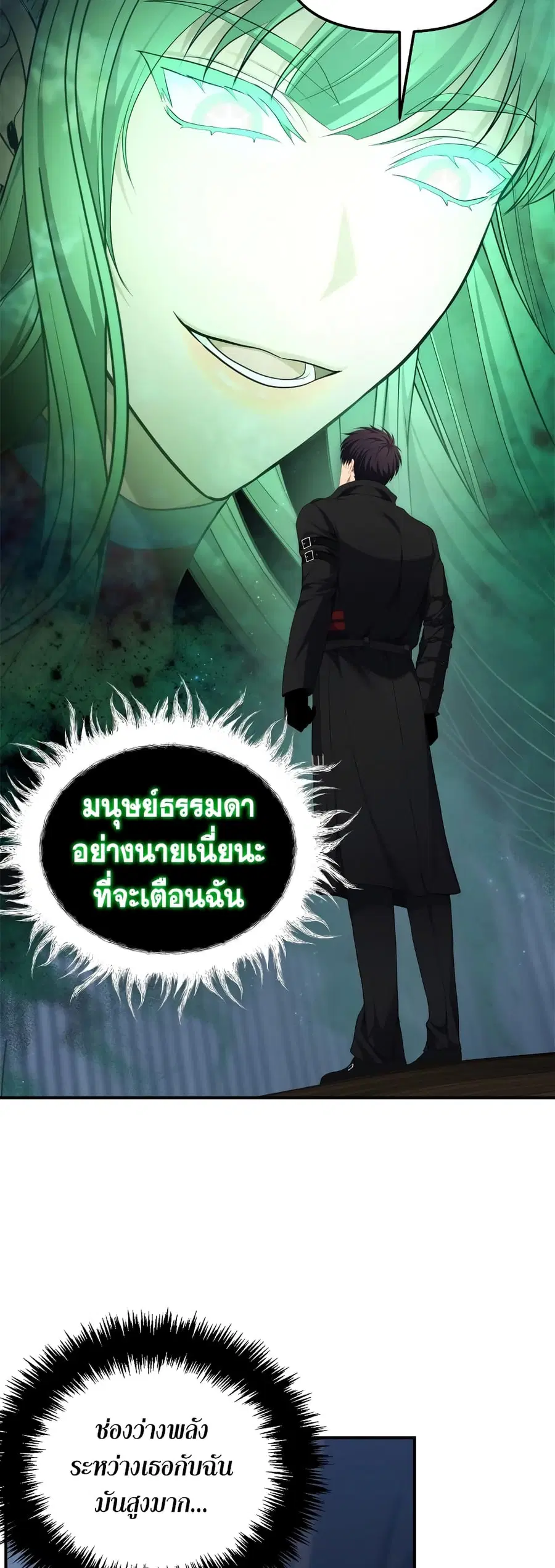 Ranker Who Lives A Second Time ตอนที่ 161 หน้า 25