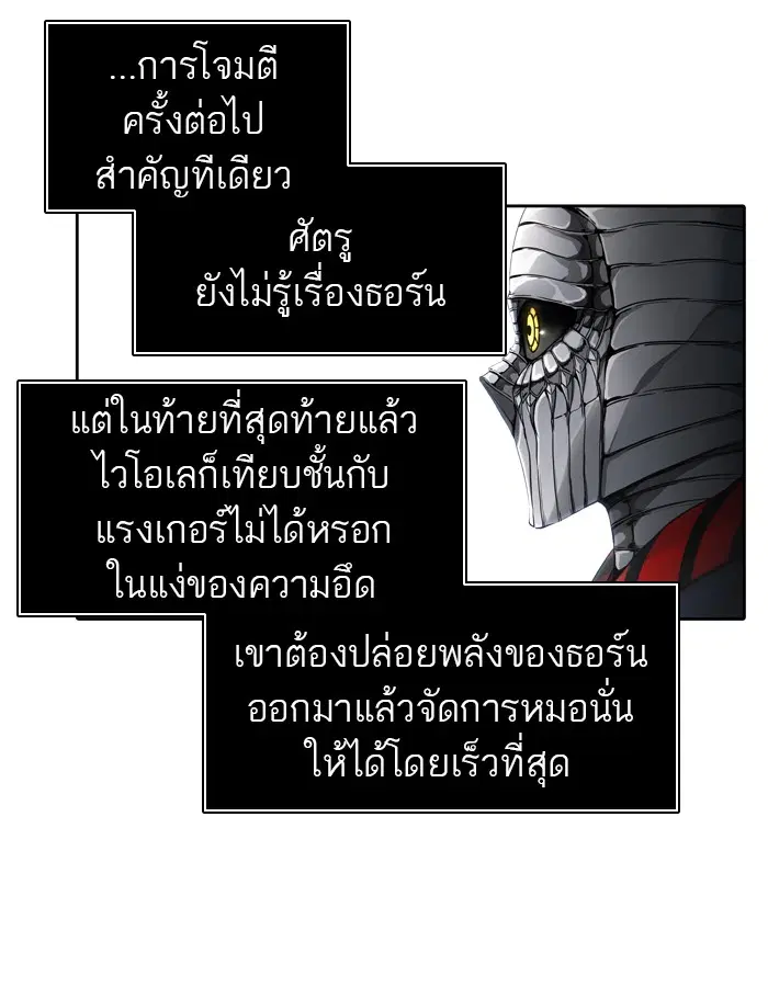 Tower of God ตอนที่ 440 หน้า 44