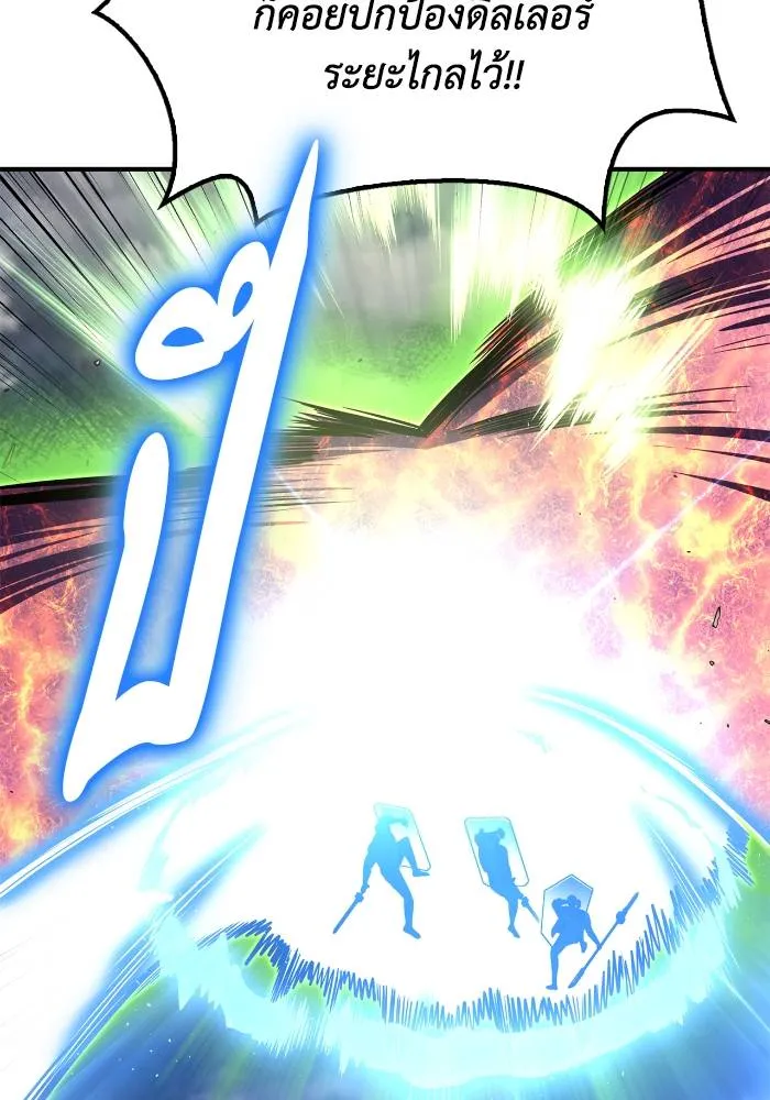 Superhuman Battlefield เกมของยอดมนุษย์ ตอนที่ 107 หน้า 106