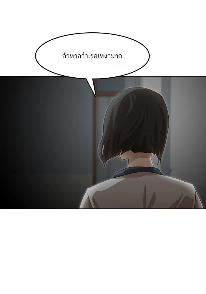 Random Chat ตอนที่ 63 หน้า 108