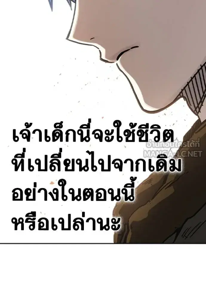 Study Group ตอนที่ 247 หน้า 24