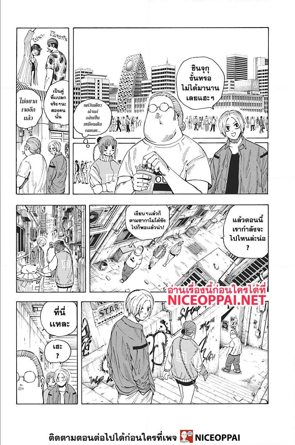 Sakamoto Days ตอนที่ 13 หน้า 12