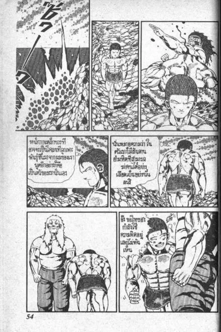 Shin Jungle no Ouja Tar-chan ตอนที่ 78 หน้า 4