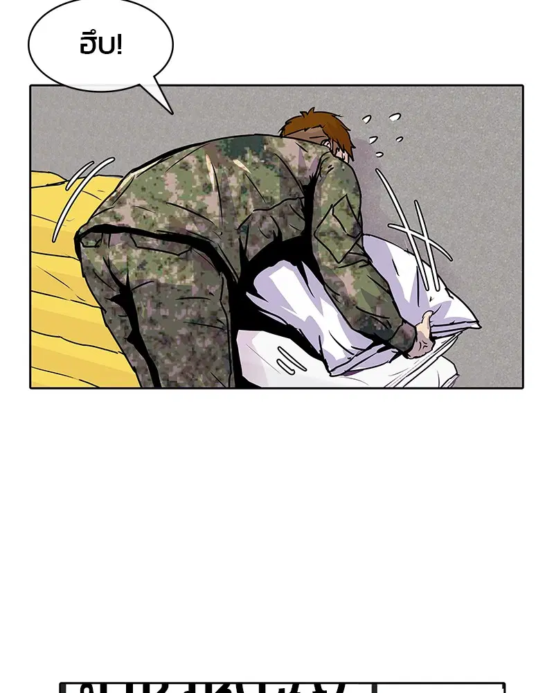 Kitchen Soldier ตอนที่ 1 หน้า 89