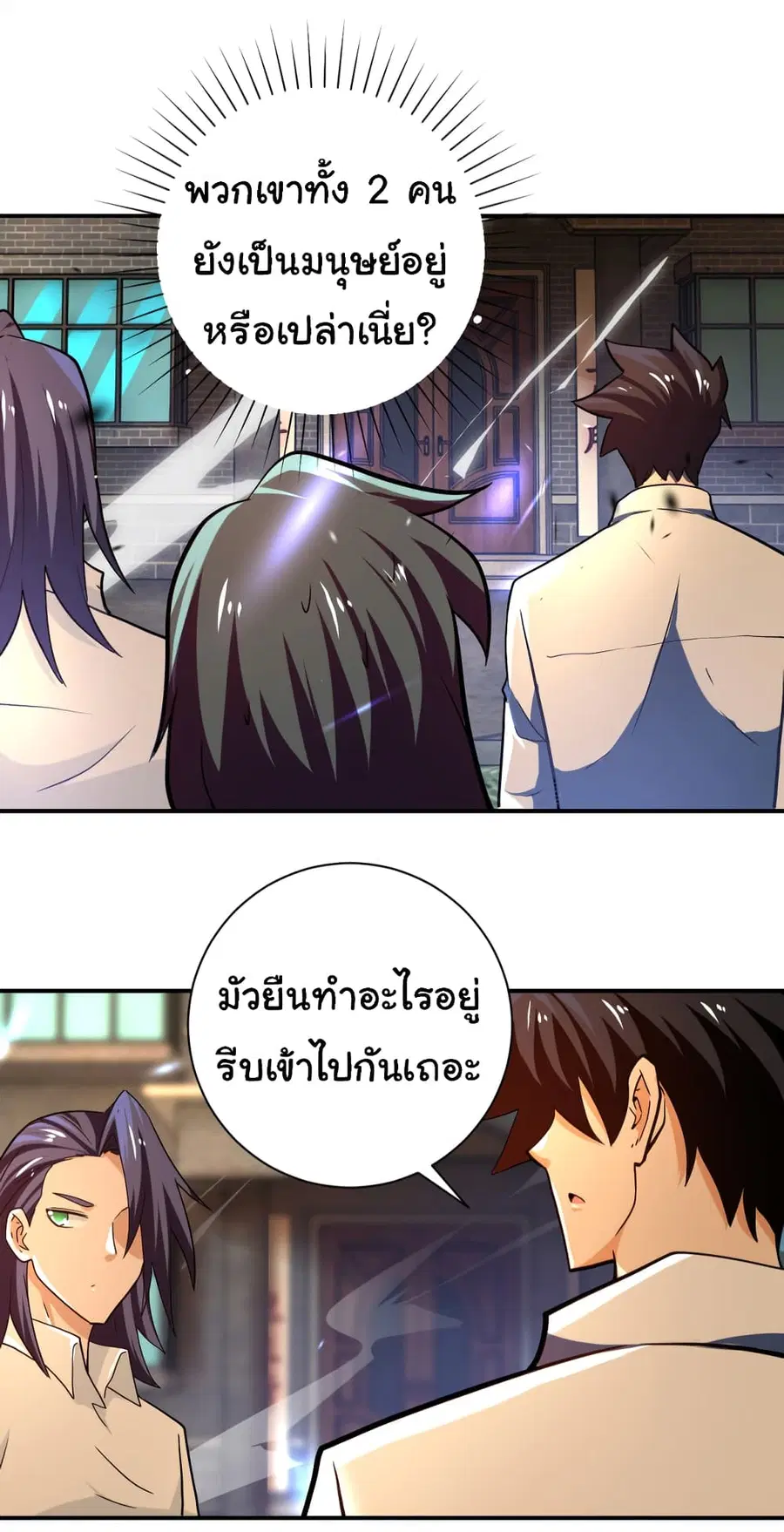 Apocalyptic Super System ตอนที่ 412 หน้า 6