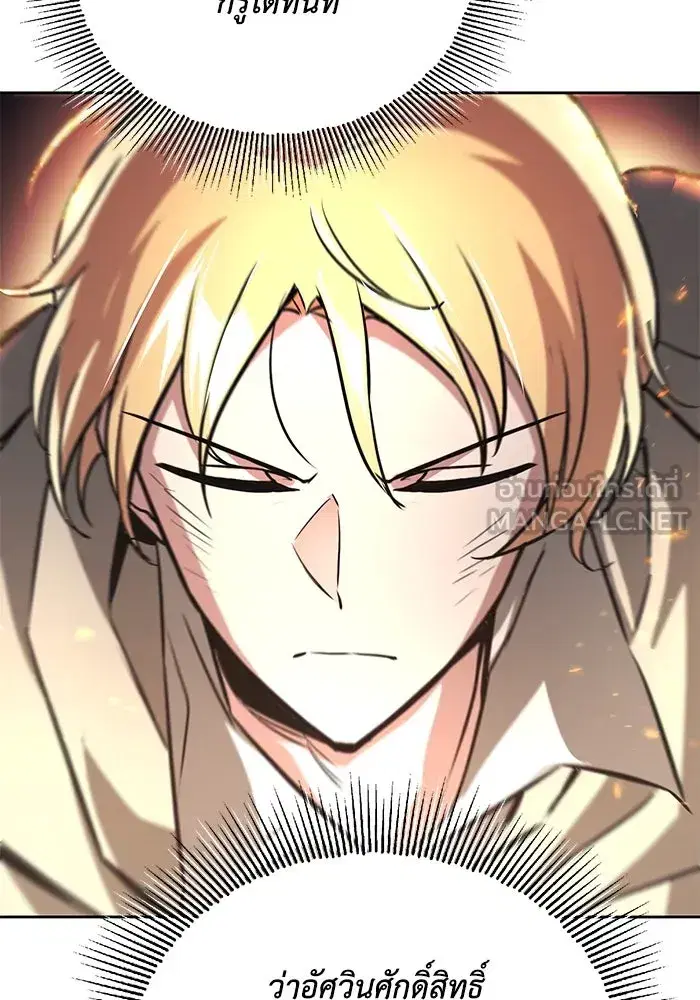 The Lazy Lord Masters the Sword ตอนที่ 98 หน้า 99