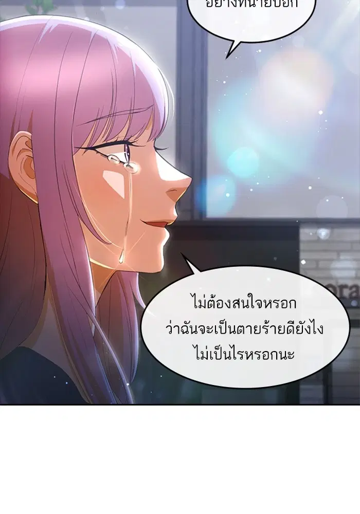 Random Chat ตอนที่ 304 หน้า 28
