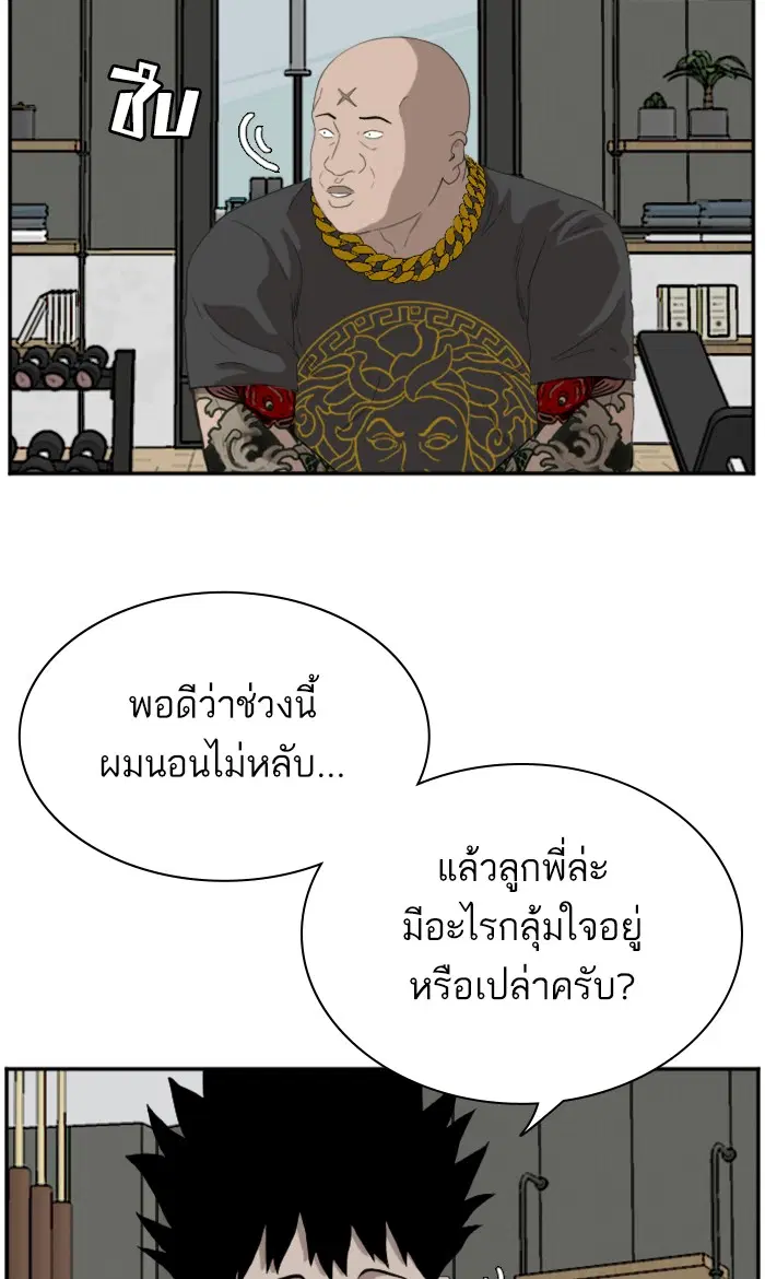 Bad Guy ตอนที่ 65 หน้า 56