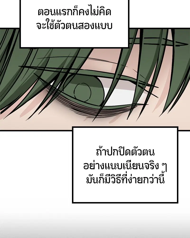 HERO KILLER ตอนที่ 98 หน้า 28