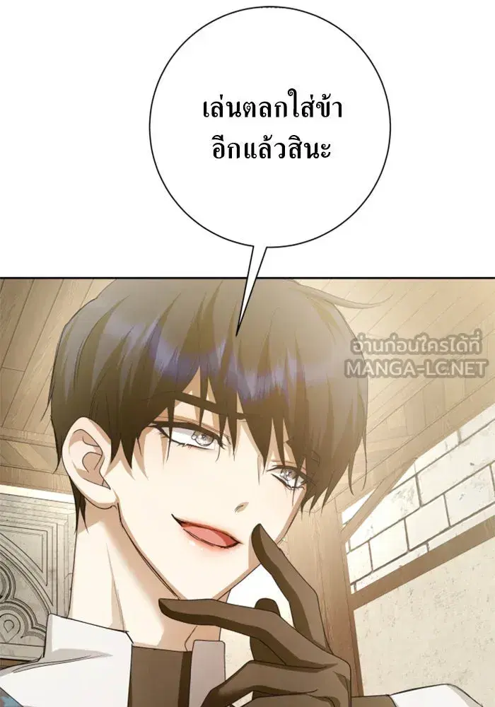 Your Throne ตอนที่ 154 หน้า 126
