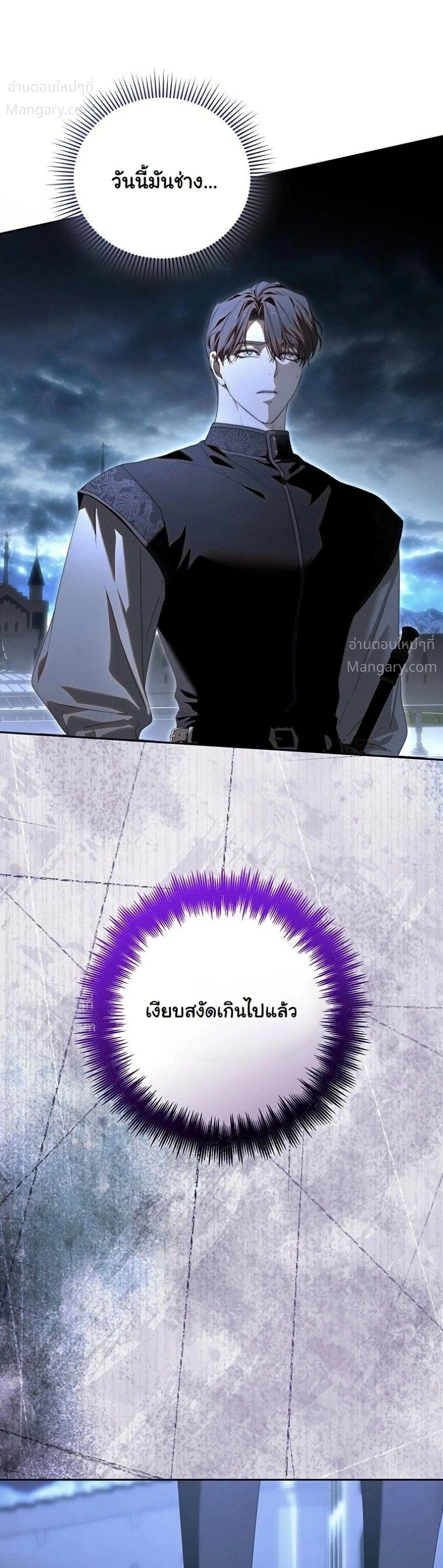About Things That Haven’t Occurred Yet – แด่เรื่องราวที่ยังไม่เกิดขึ้น ตอนที่ 15 หน้า 49
