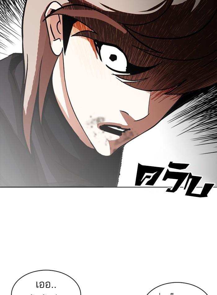 Lookism ตอนที่ 229 หน้า 12