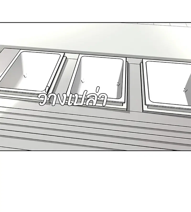 Kitchen Soldier ตอนที่ 46 หน้า 78