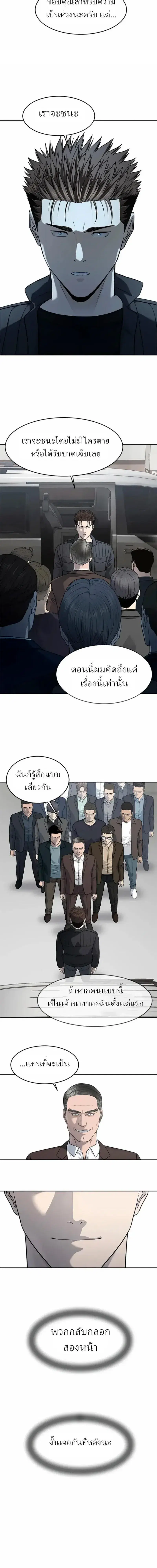 God of Blackfield ตอนที่ 217 หน้า 11