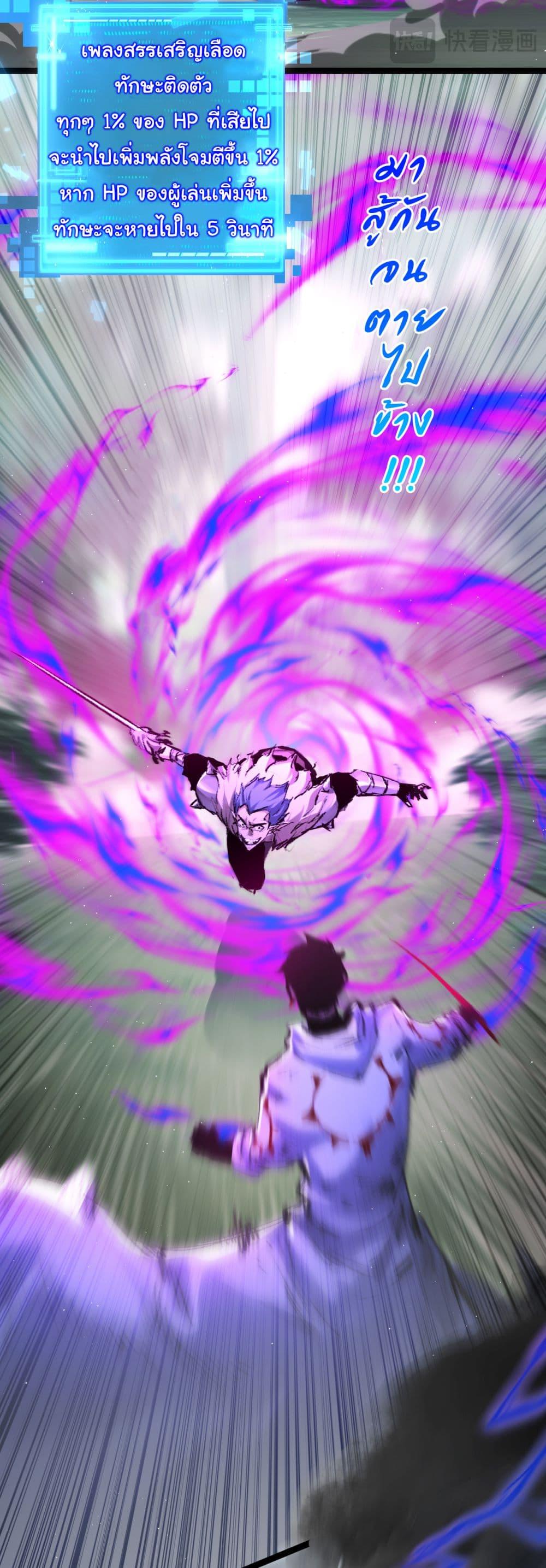 Moon Slayer (I’m The Boss in Magic Moon) ตอนที่ 30 หน้า 18