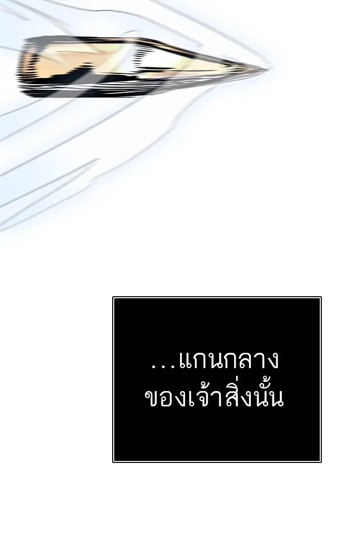 Tower of God ตอนที่ 478 หน้า 86