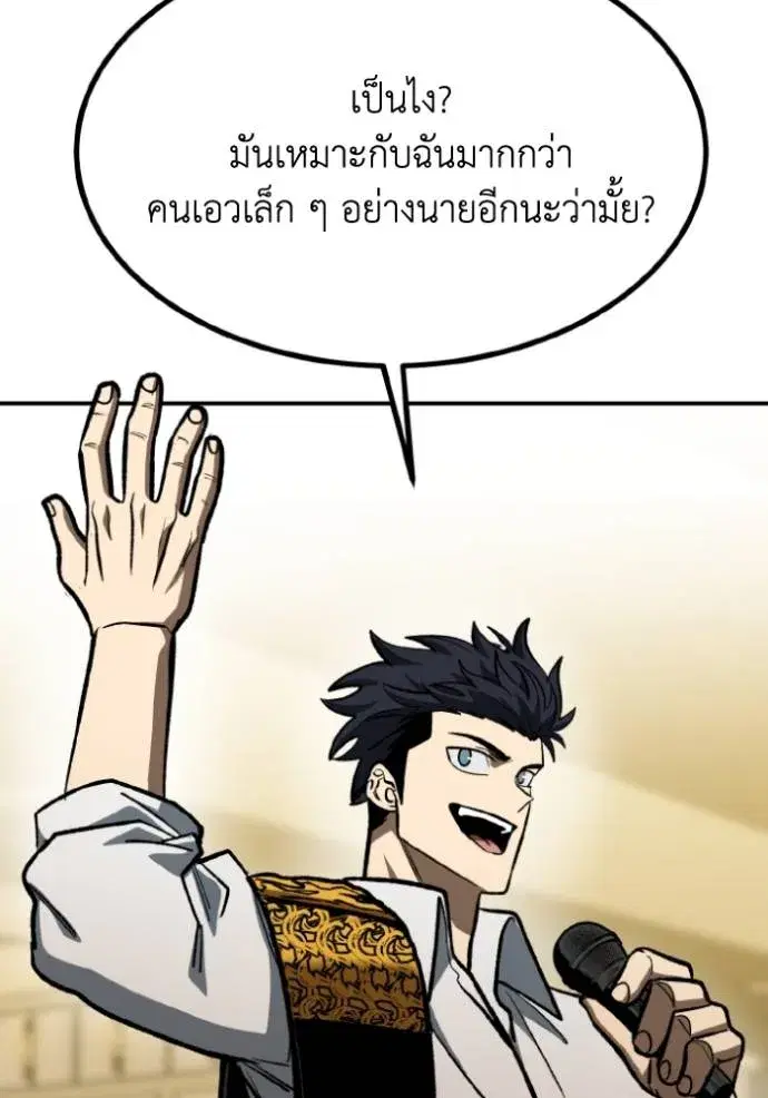 King of the Octagon ตอนที่ 130 หน้า 107