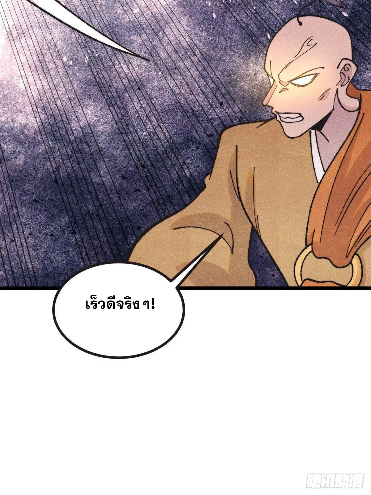 All Hail the Sect Leader ตอนที่ 401 หน้า 38