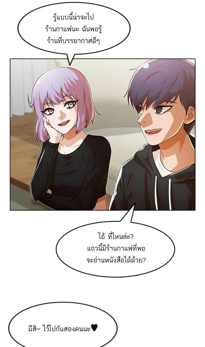 Random Chat ตอนที่ 108 หน้า 80
