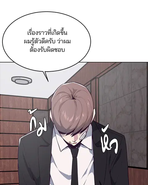 The Boy of Death ตอนที่ 24 หน้า 136