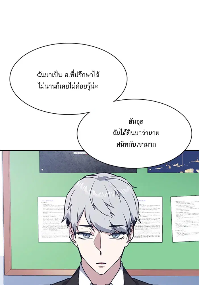 Study Group ตอนที่ 15 หน้า 98