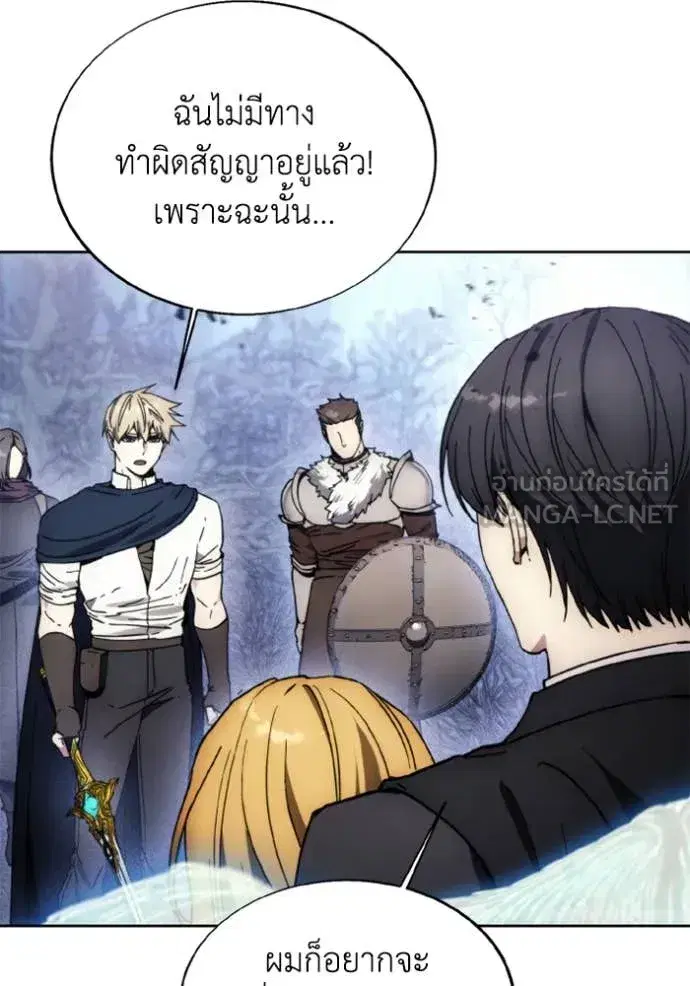 How to Live as a Villain ตอนที่ 180 หน้า 60