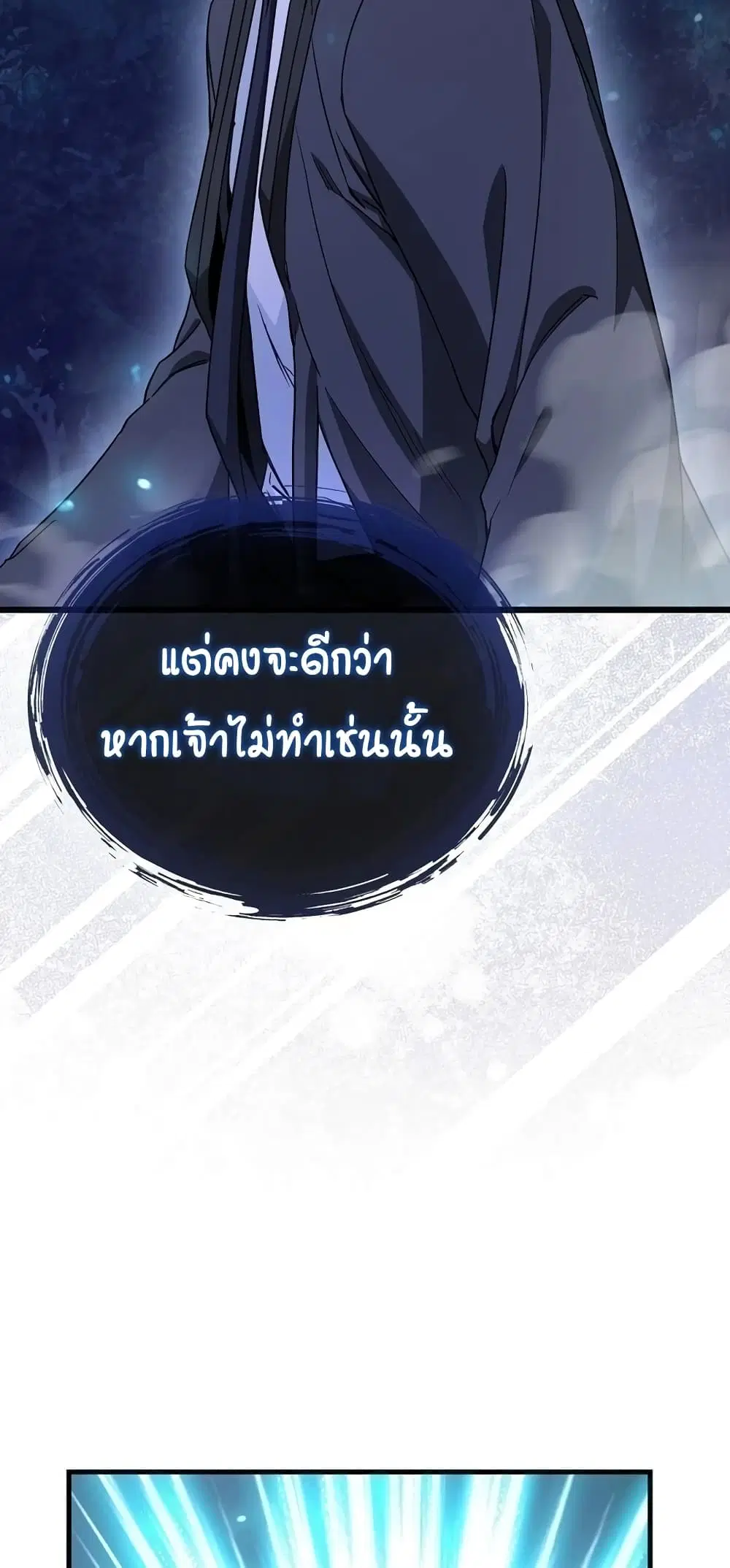 Return of the Martial Arts Genius ตอนที่ 2 หน้า 75