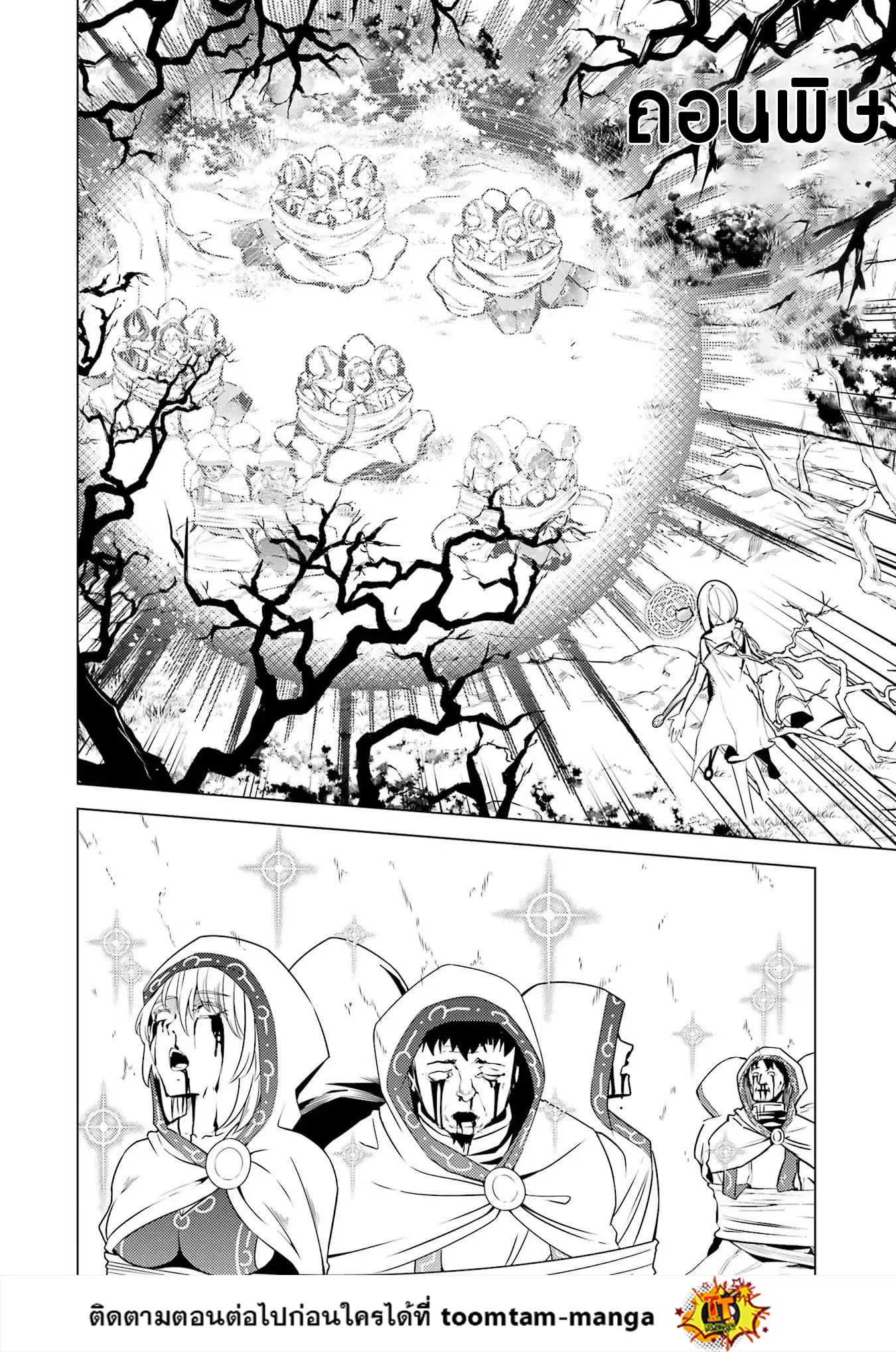 Tensei Kenja no Isekai Life ตอนที่ 53.2 หน้า 24