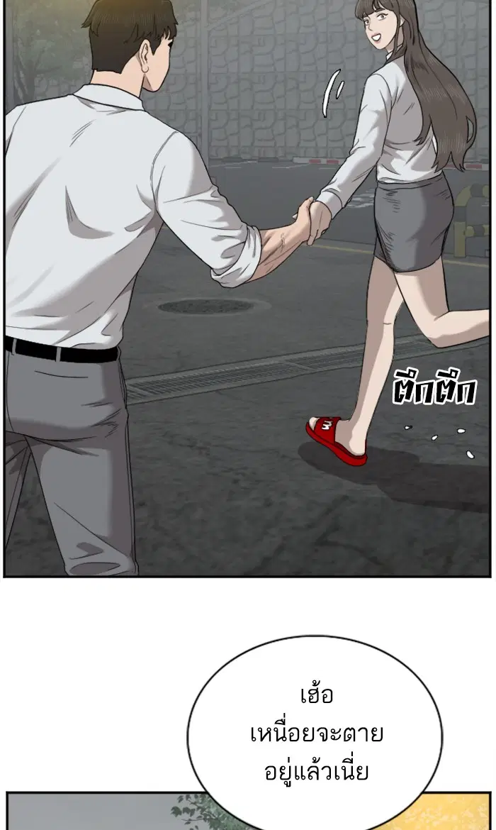 Bad Guy ตอนที่ 37 หน้า 41
