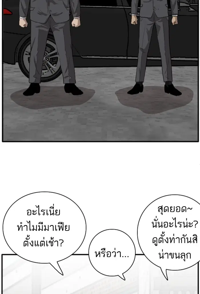 Bad Guy ตอนที่ 17 หน้า 118