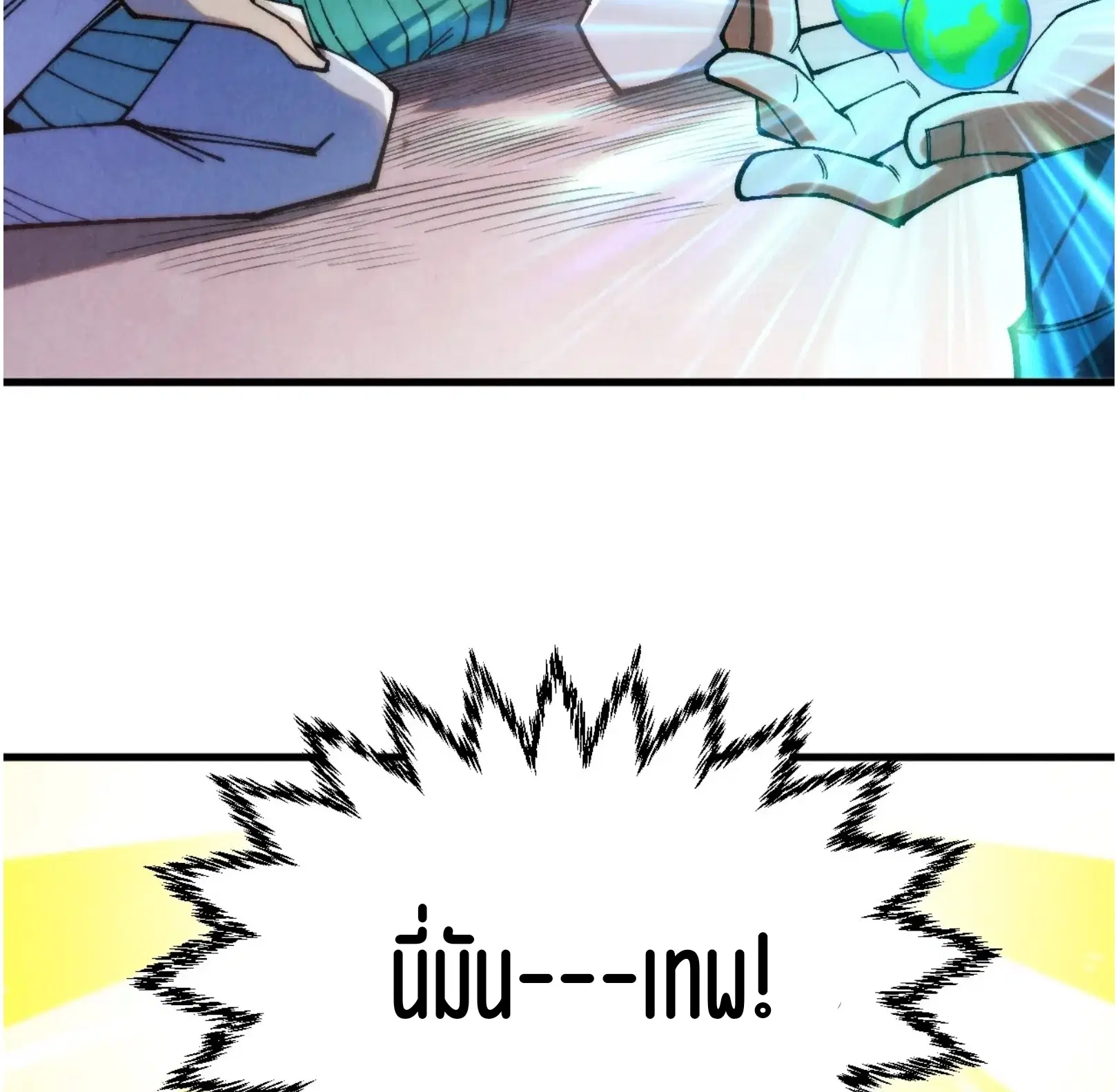 The Eternal Supreme ตอนที่ 302 หน้า 63
