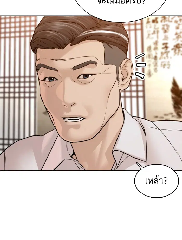 How to Fight ตอนที่ 110 หน้า 111