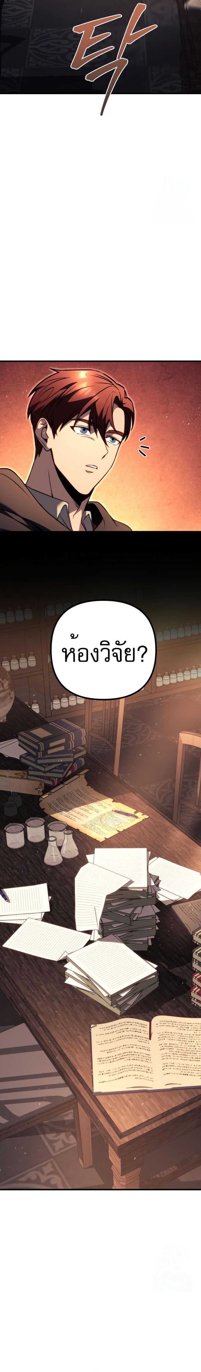 Regressor of the Fallen Family เพลิงสงครามหวนจุติ ตอนที่ 76 หน้า 20