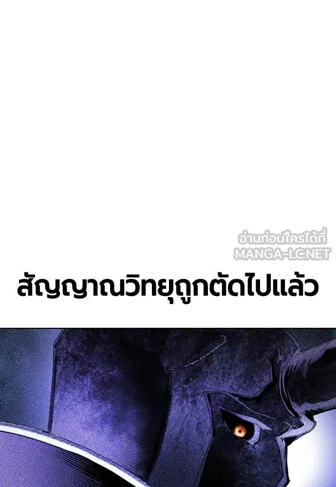 Jungle Juice ตอนที่ 160 หน้า 133