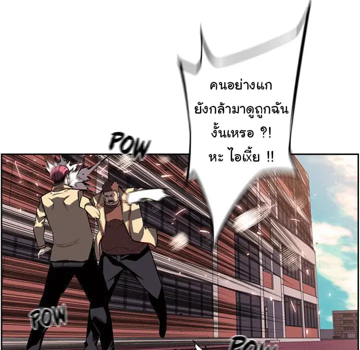 SuperNova ตอนที่ 31 หน้า 73