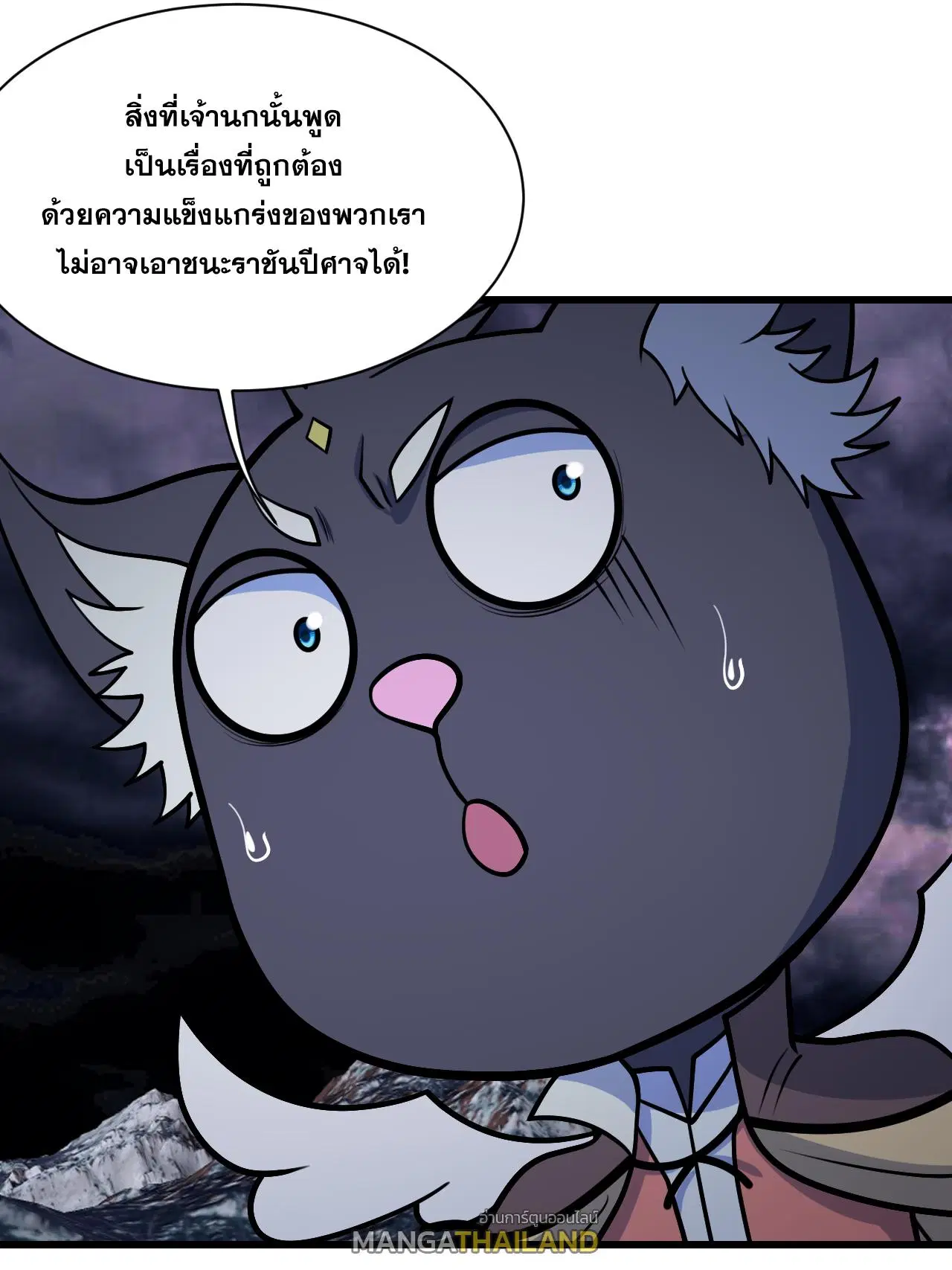 Matchless Emperor ตอนที่ 380 หน้า 23