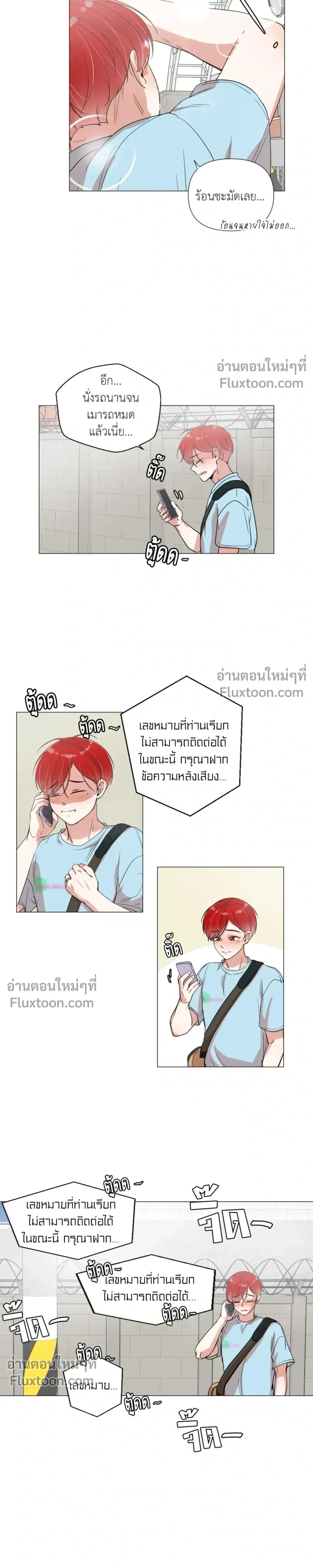 Love in the Military – รักข้ามกรม ตอนที่ 2 หน้า 13