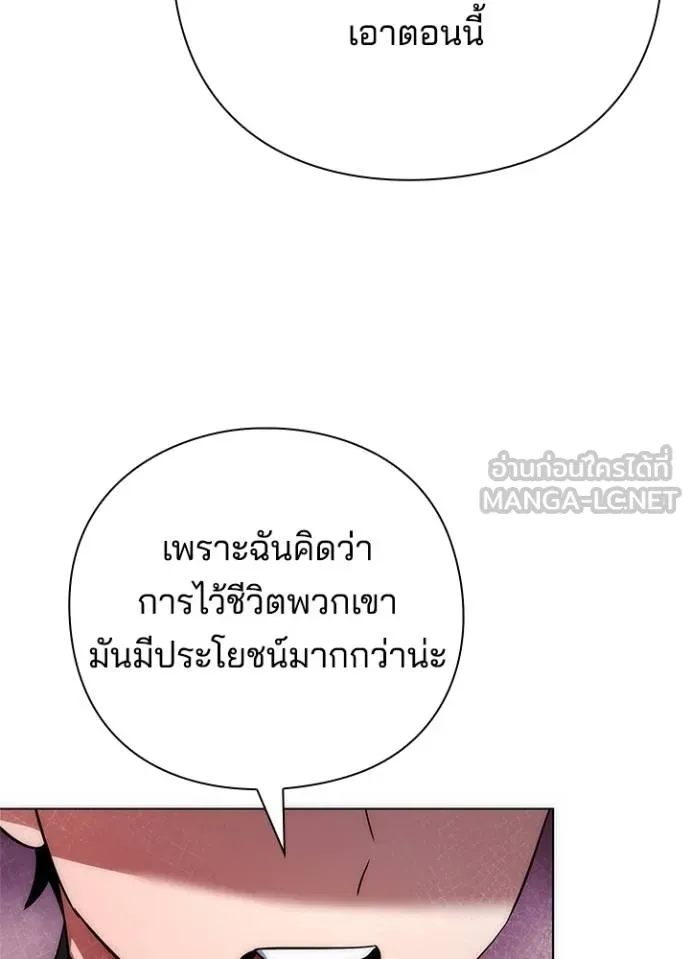Night of the Ogre ตอนที่ 66 หน้า 59